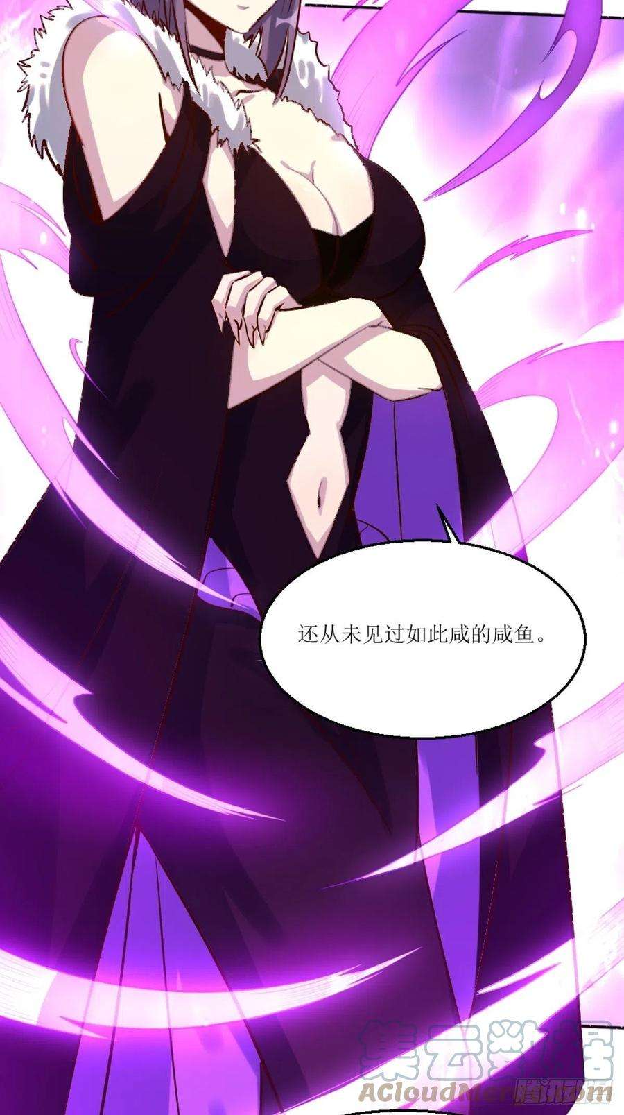 原来我是修仙大佬一百零五