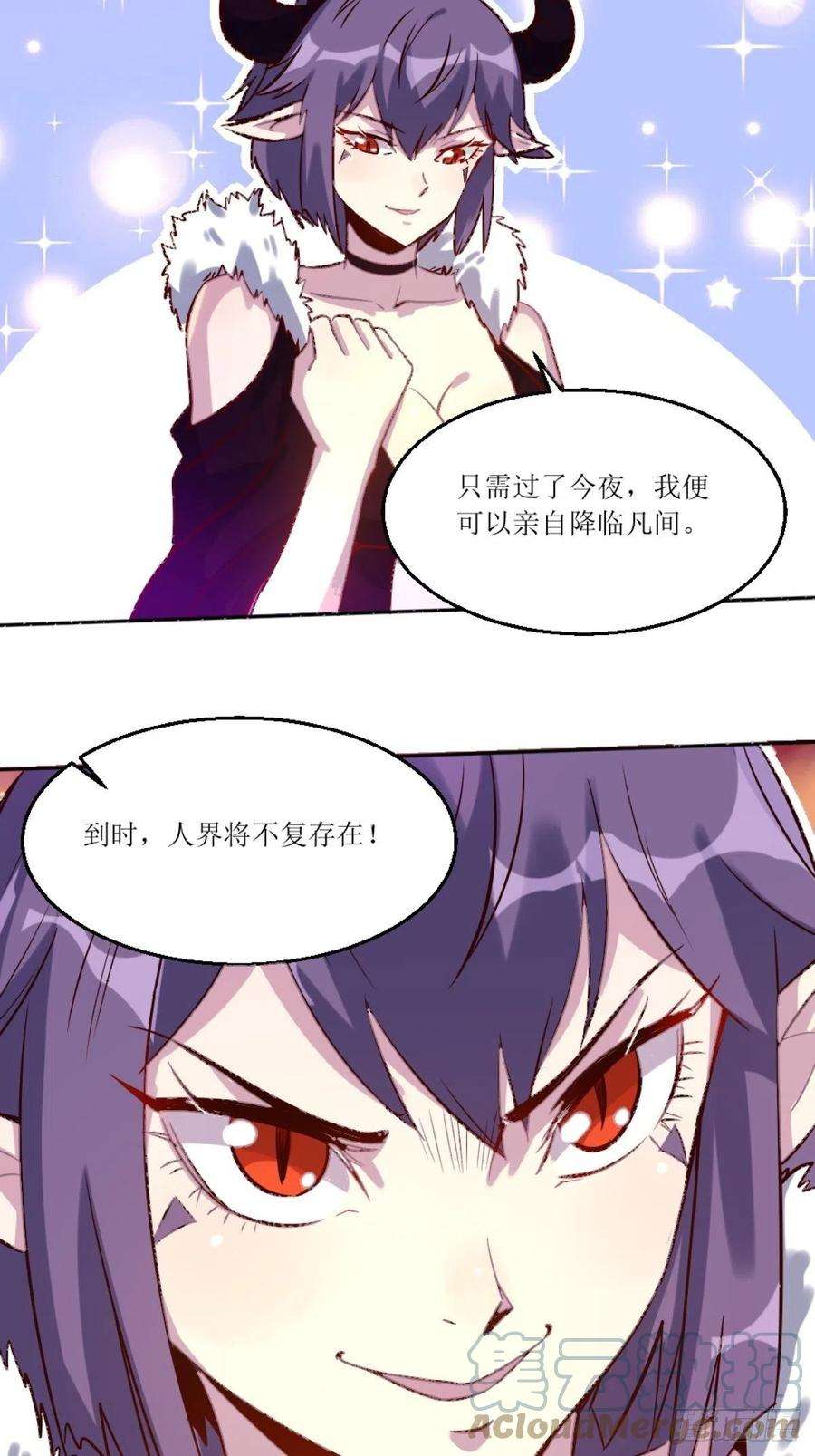 原来我是修仙大佬一百零五