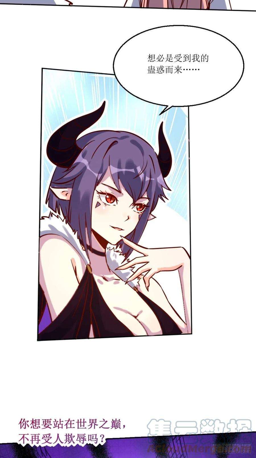 原来我是修仙大佬一百零五