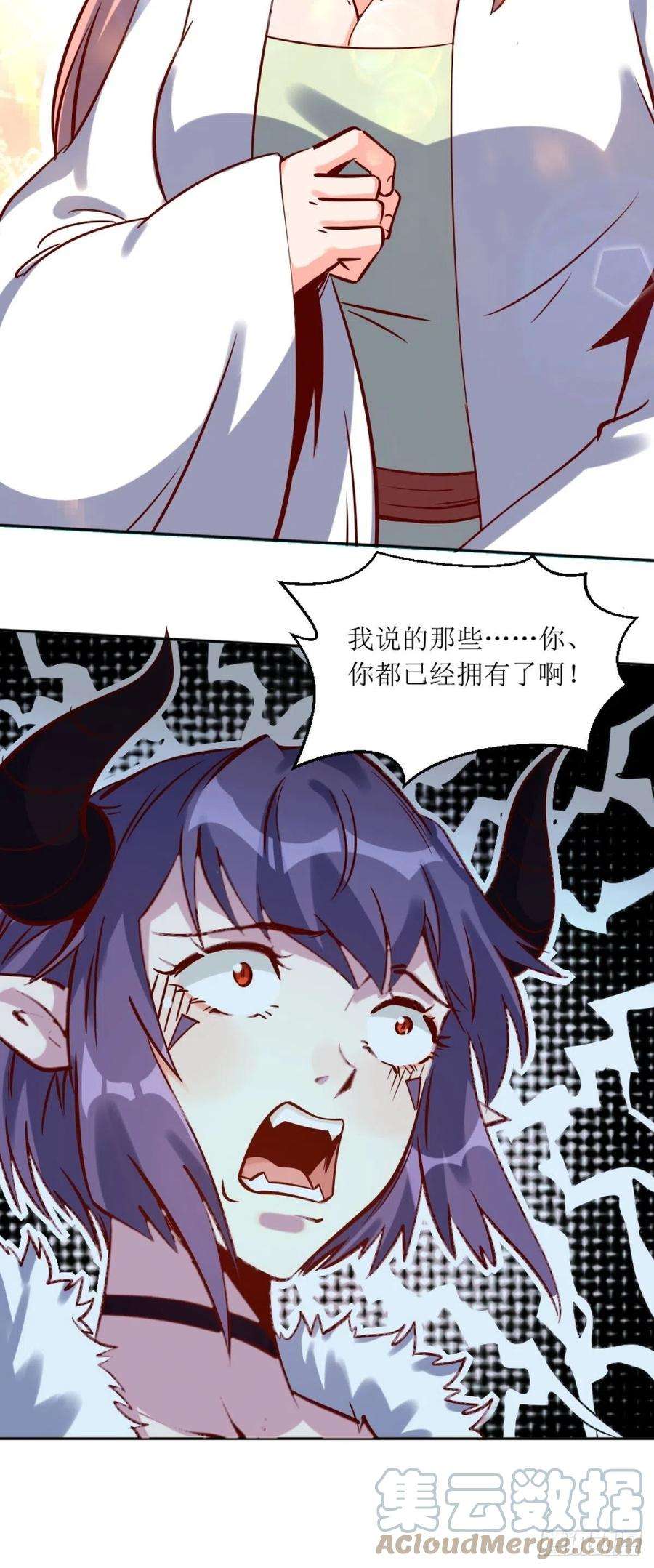 原来我是修仙大佬一百零五