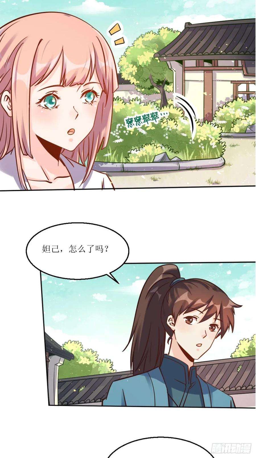 原来我是修仙大佬一百零五