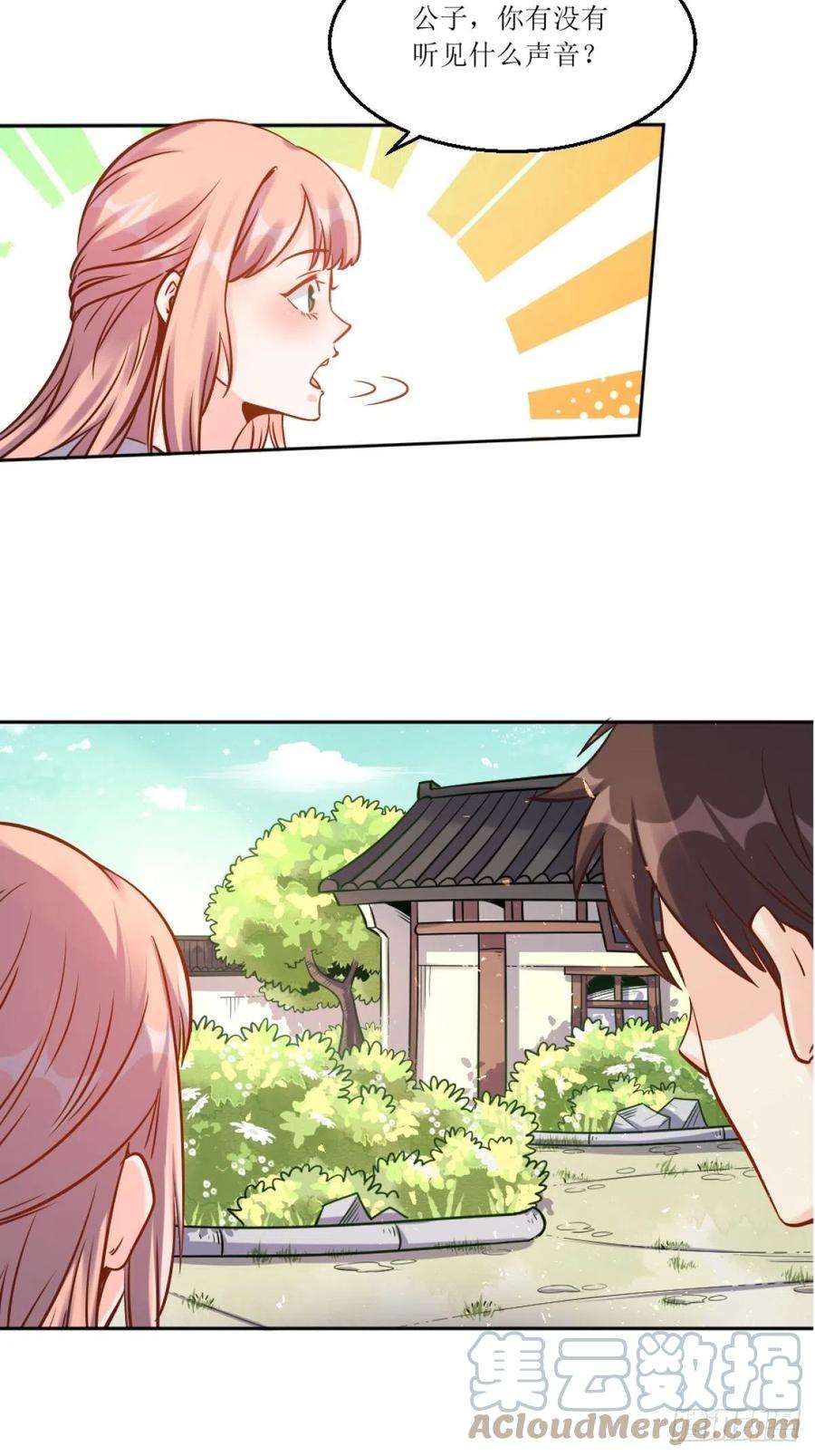 原来我是修仙大佬一百零五