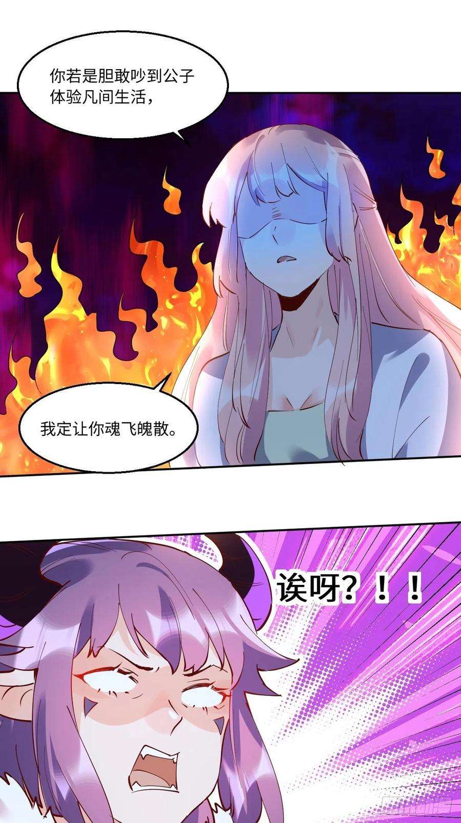 原来我是修仙大佬一百零六