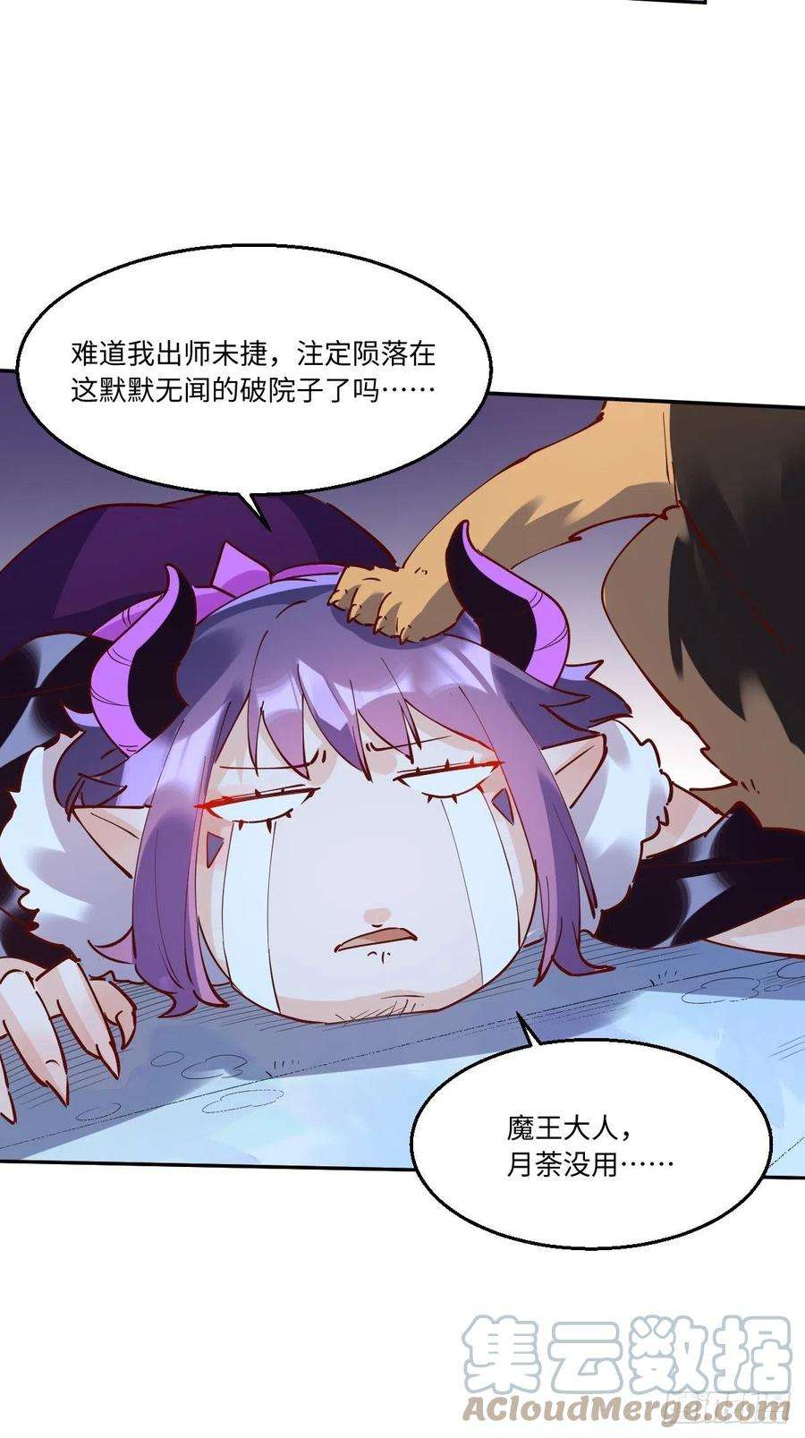 原来我是修仙大佬一百零六