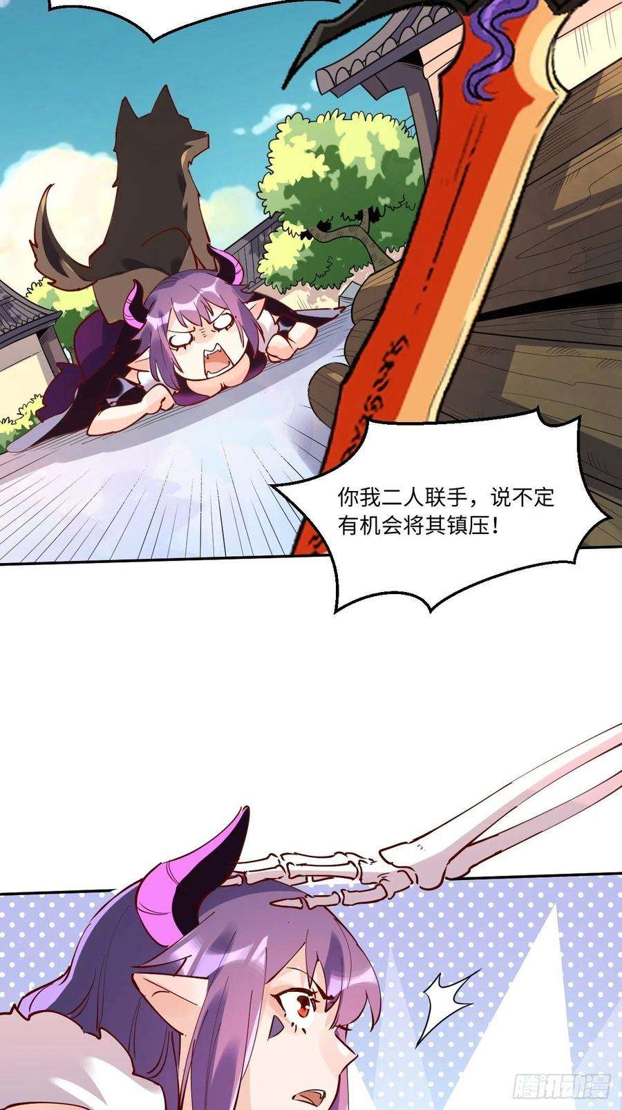 原来我是修仙大佬一百零六