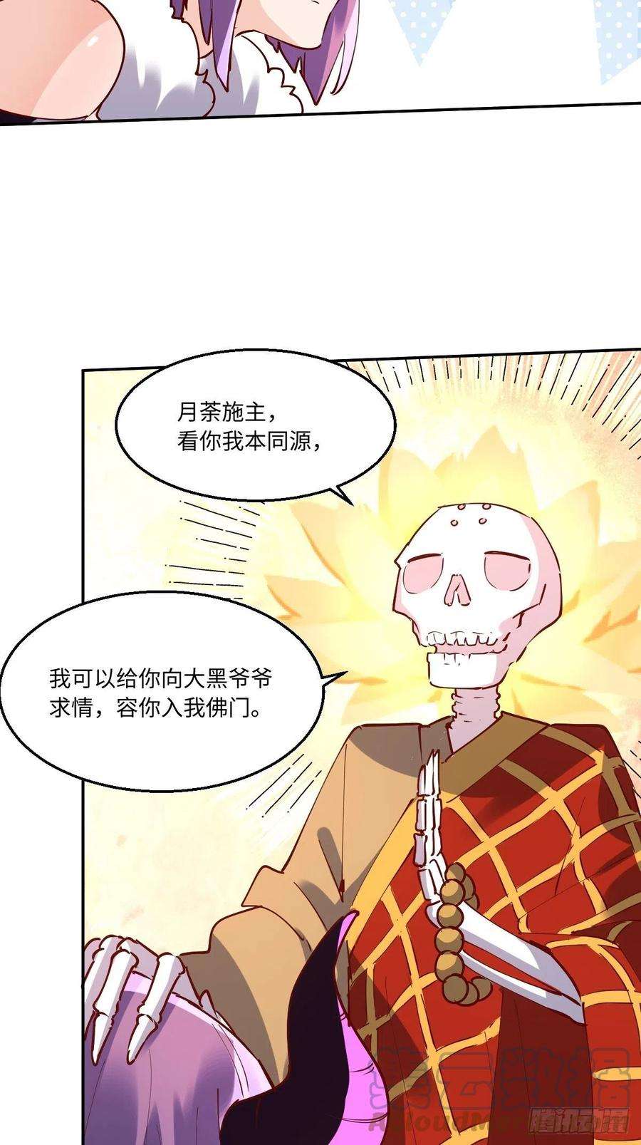 原来我是修仙大佬一百零六