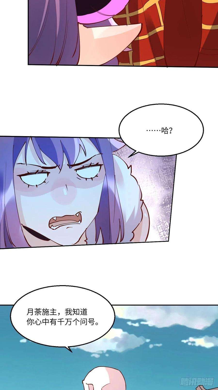 原来我是修仙大佬一百零六