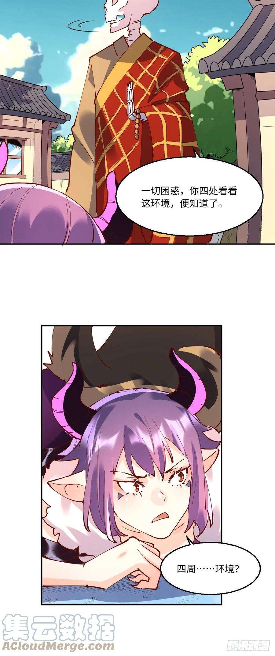 原来我是修仙大佬一百零六