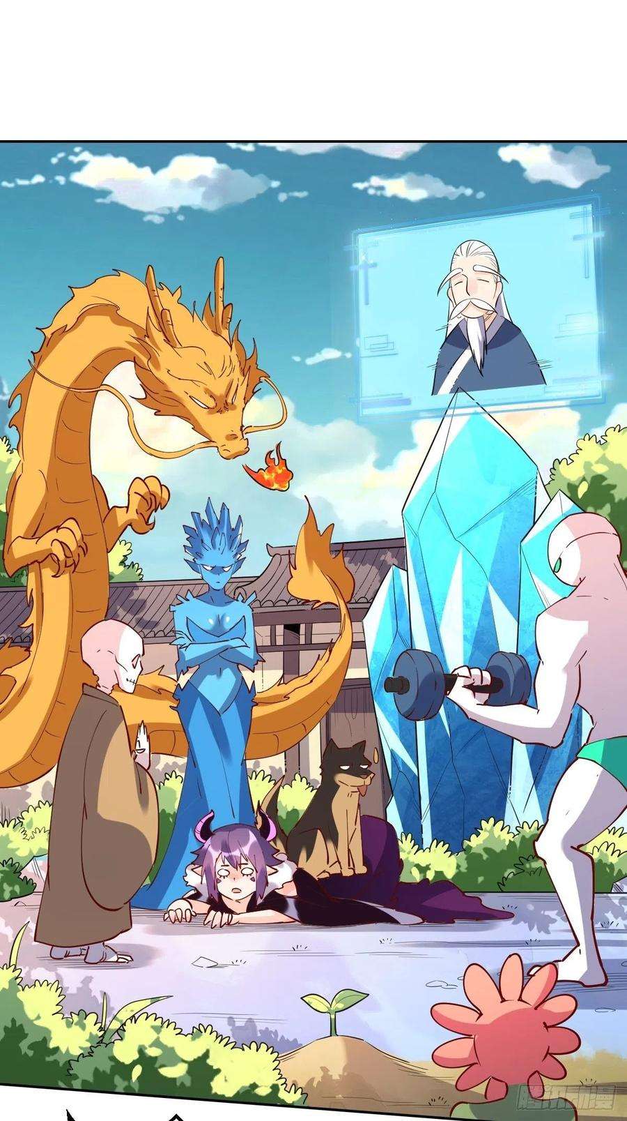 原来我是修仙大佬一百零六