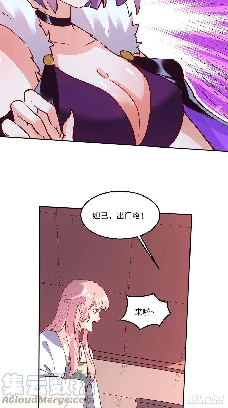 原来我是修仙大佬一百零六