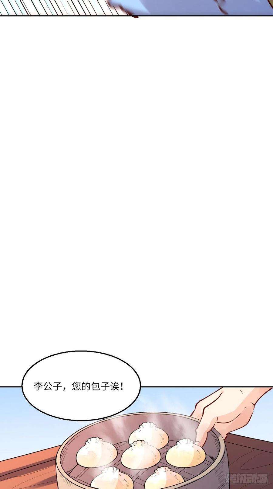 原来我是修仙大佬一百零六