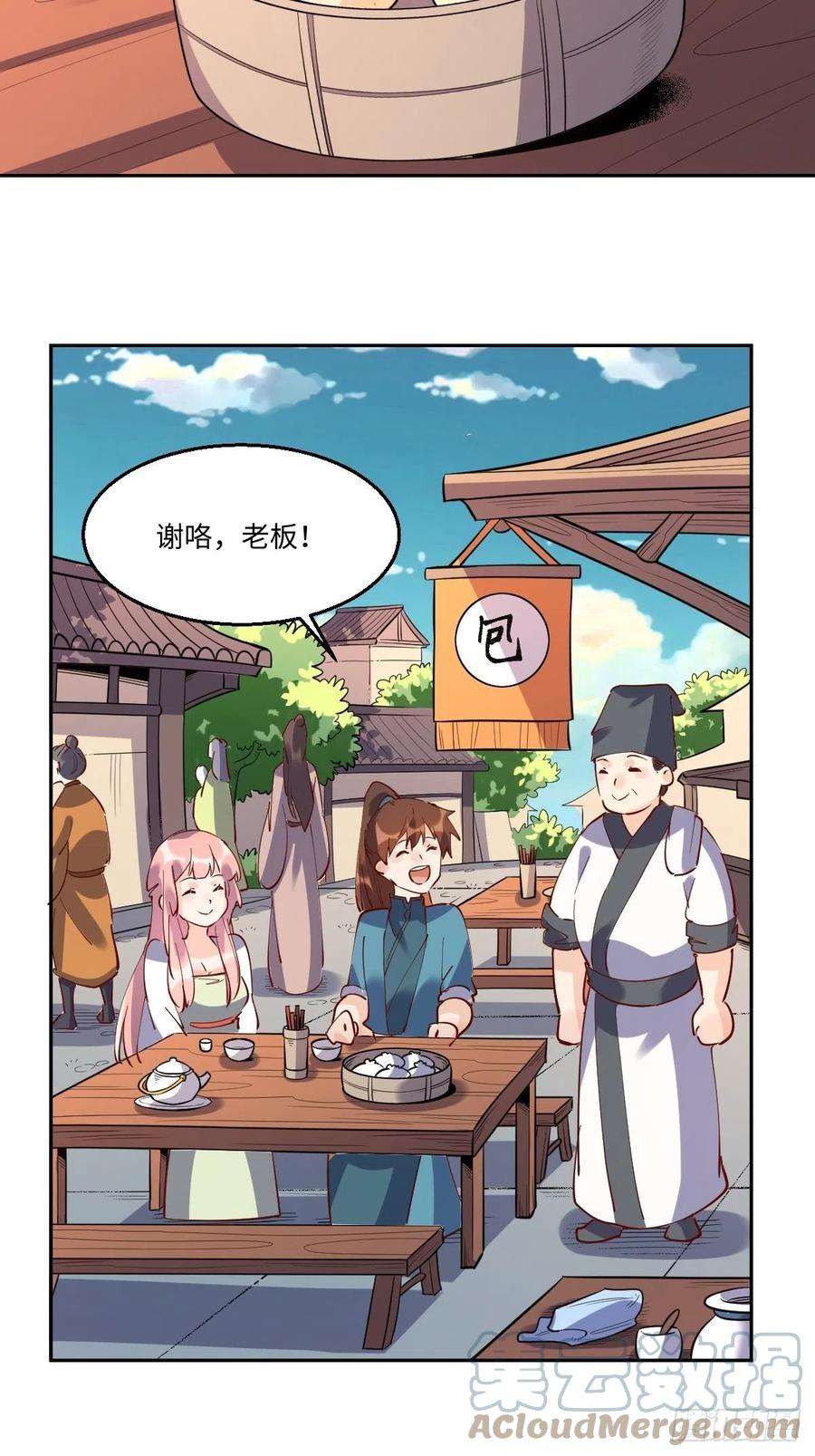 原来我是修仙大佬一百零六