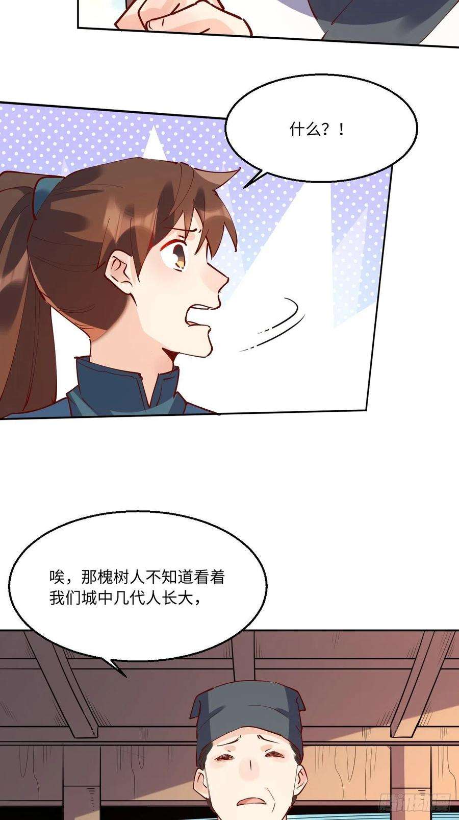 原来我是修仙大佬一百零六