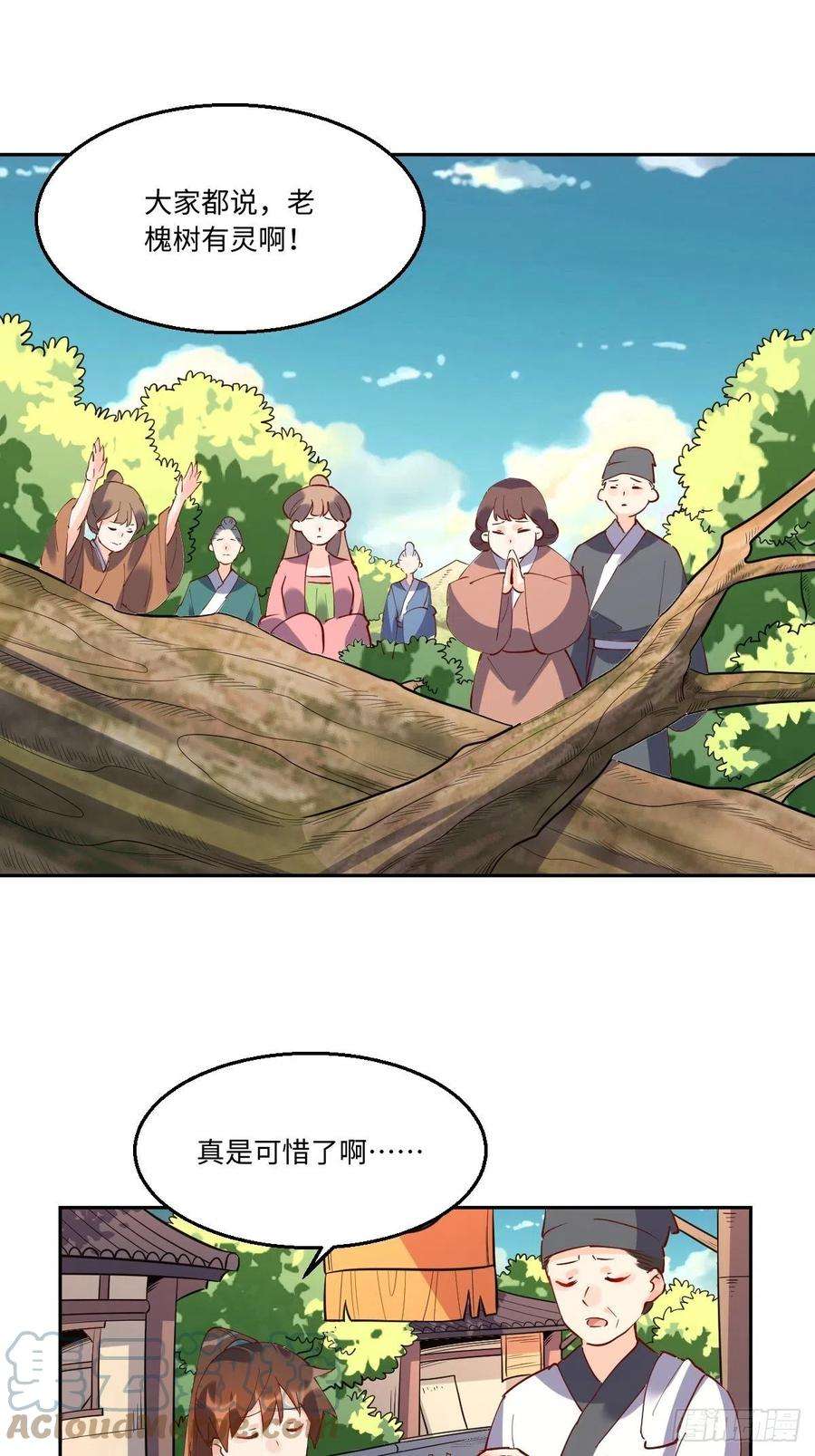 原来我是修仙大佬一百零六