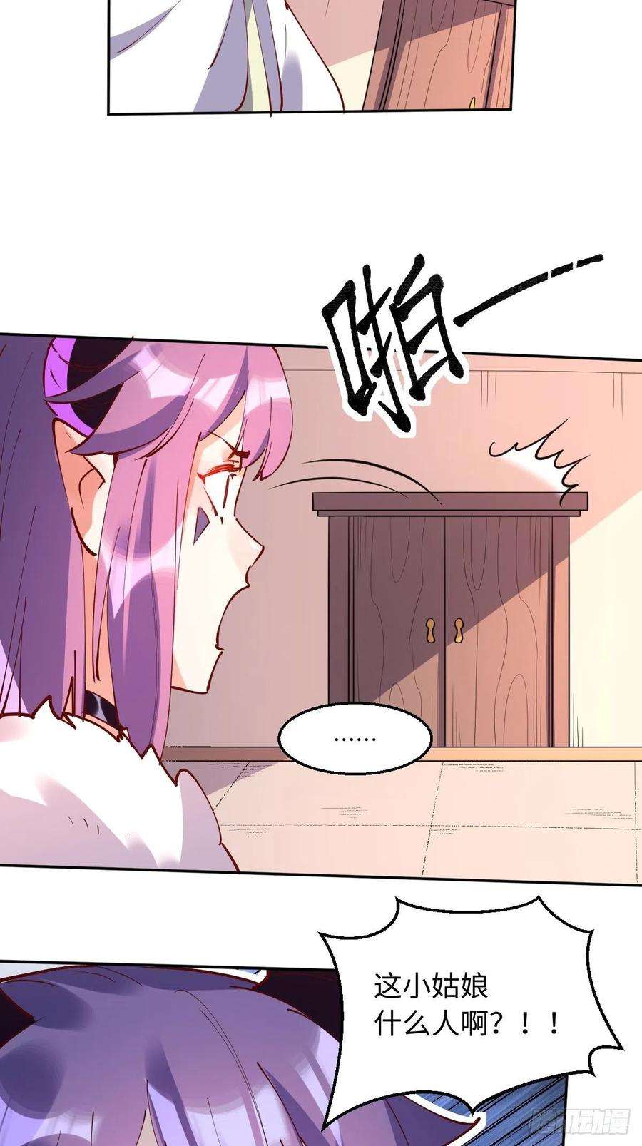 原来我是修仙大佬一百零六