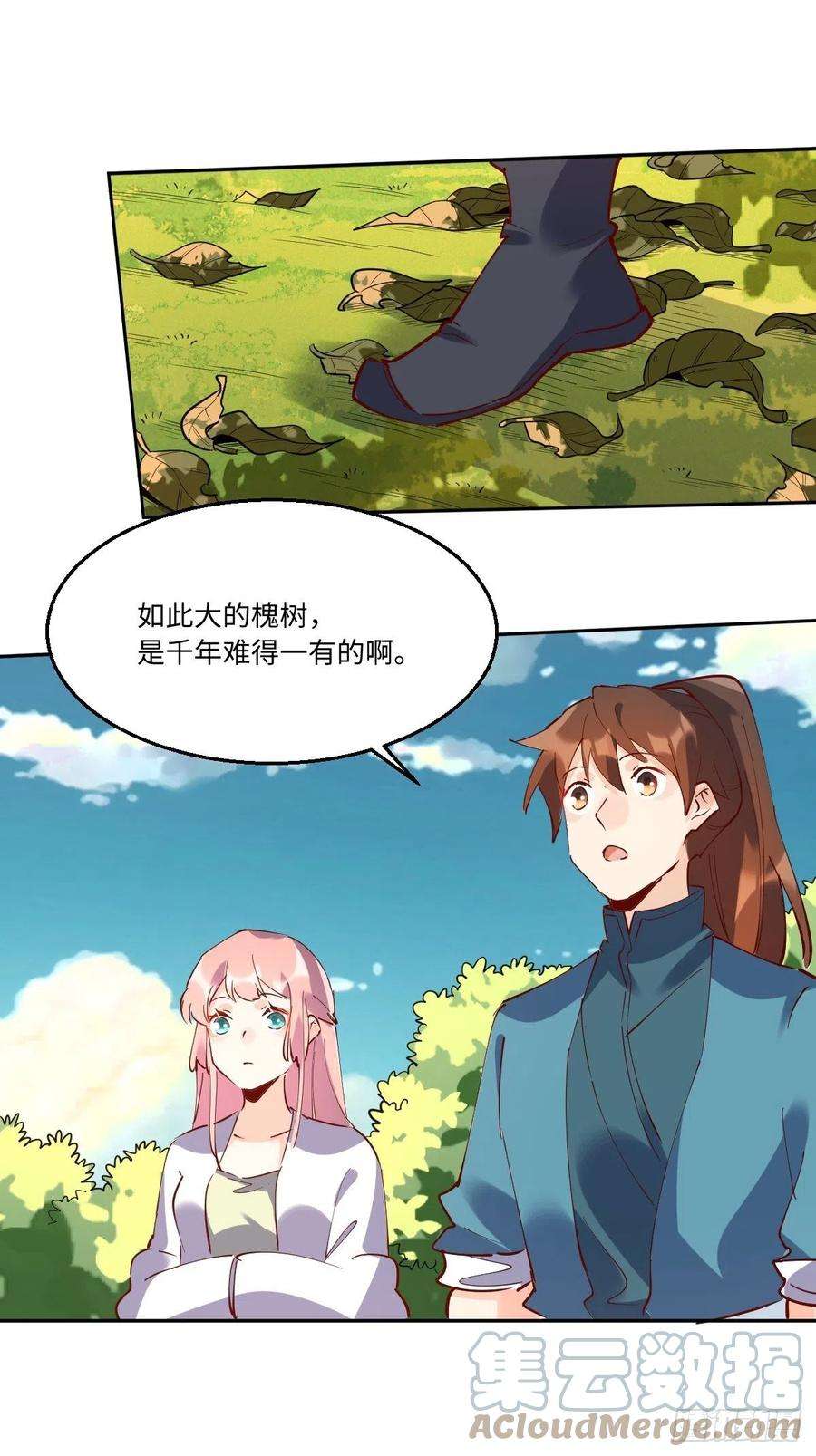 原来我是修仙大佬一百零六