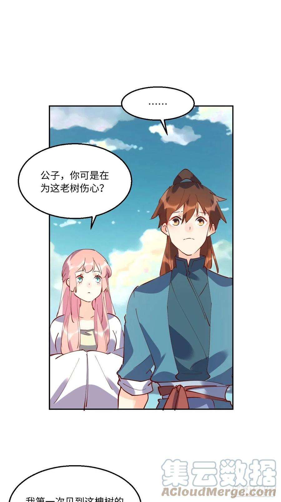 原来我是修仙大佬一百零六