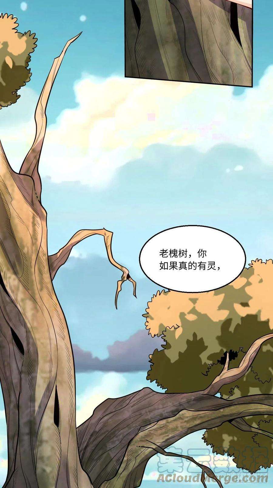 原来我是修仙大佬一百零六