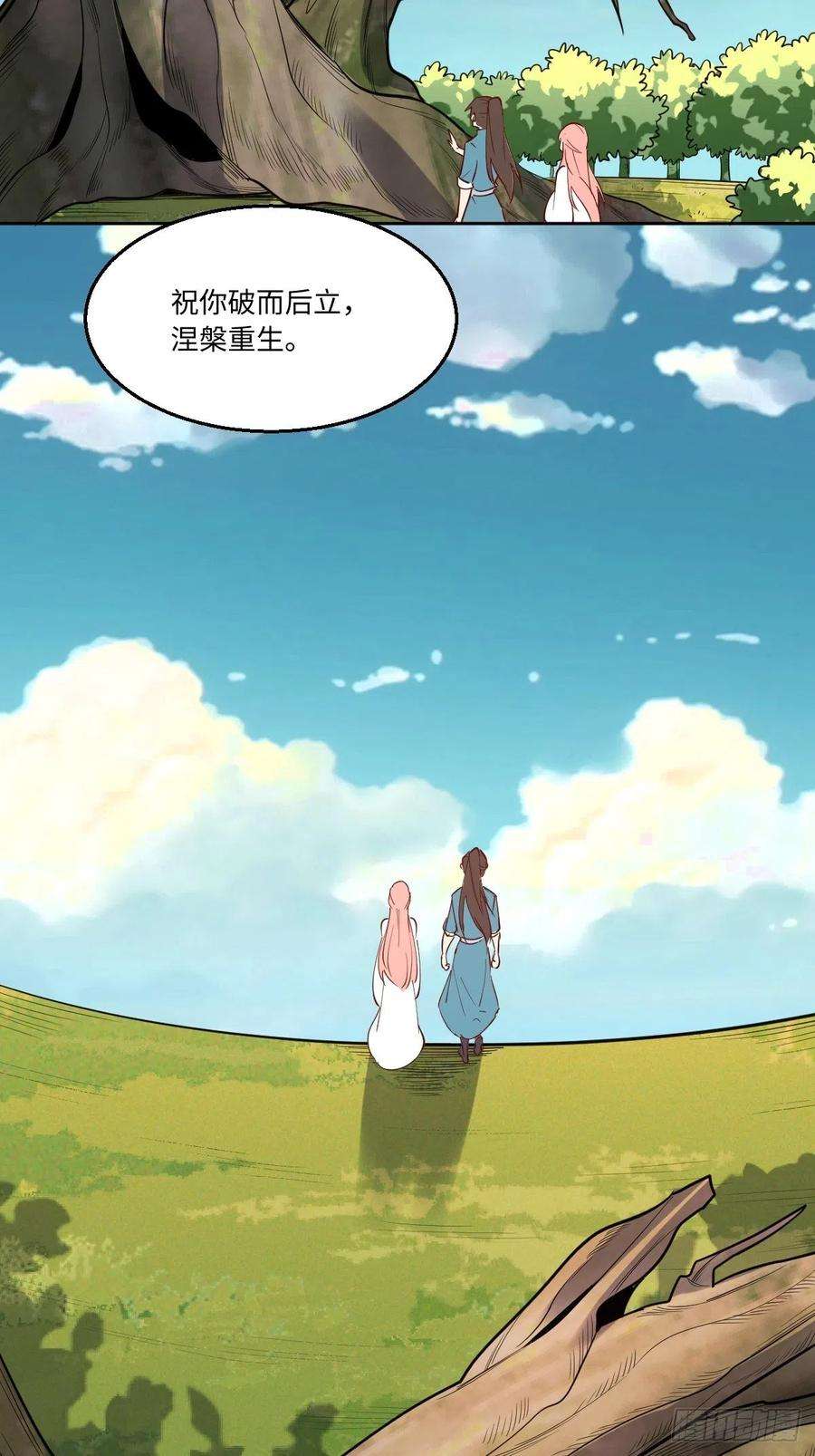 原来我是修仙大佬一百零六