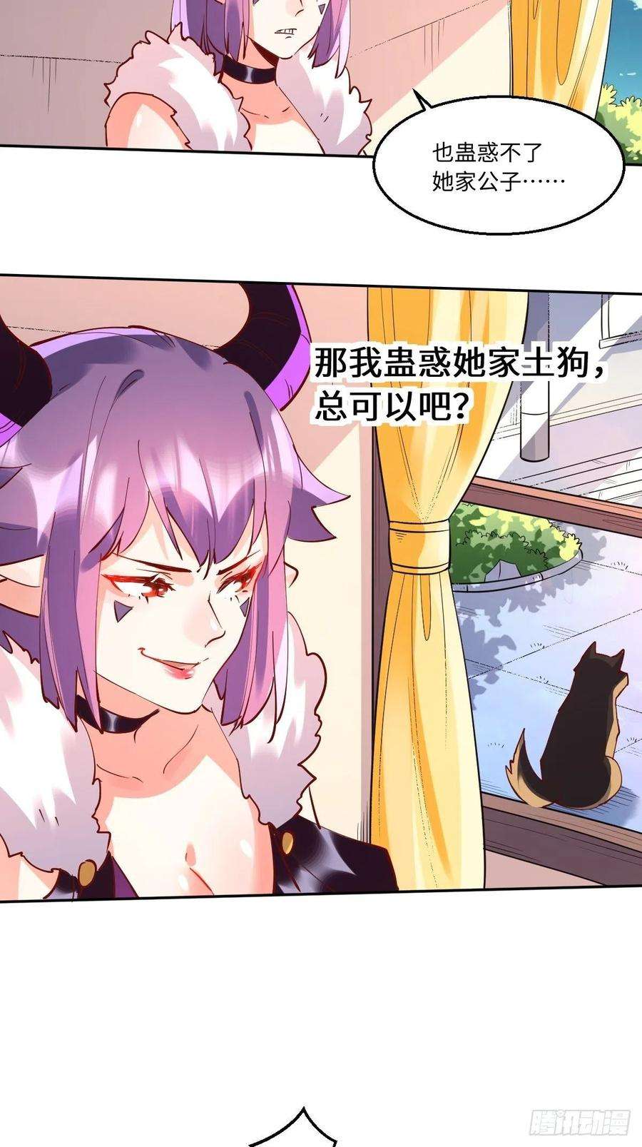 原来我是修仙大佬一百零六