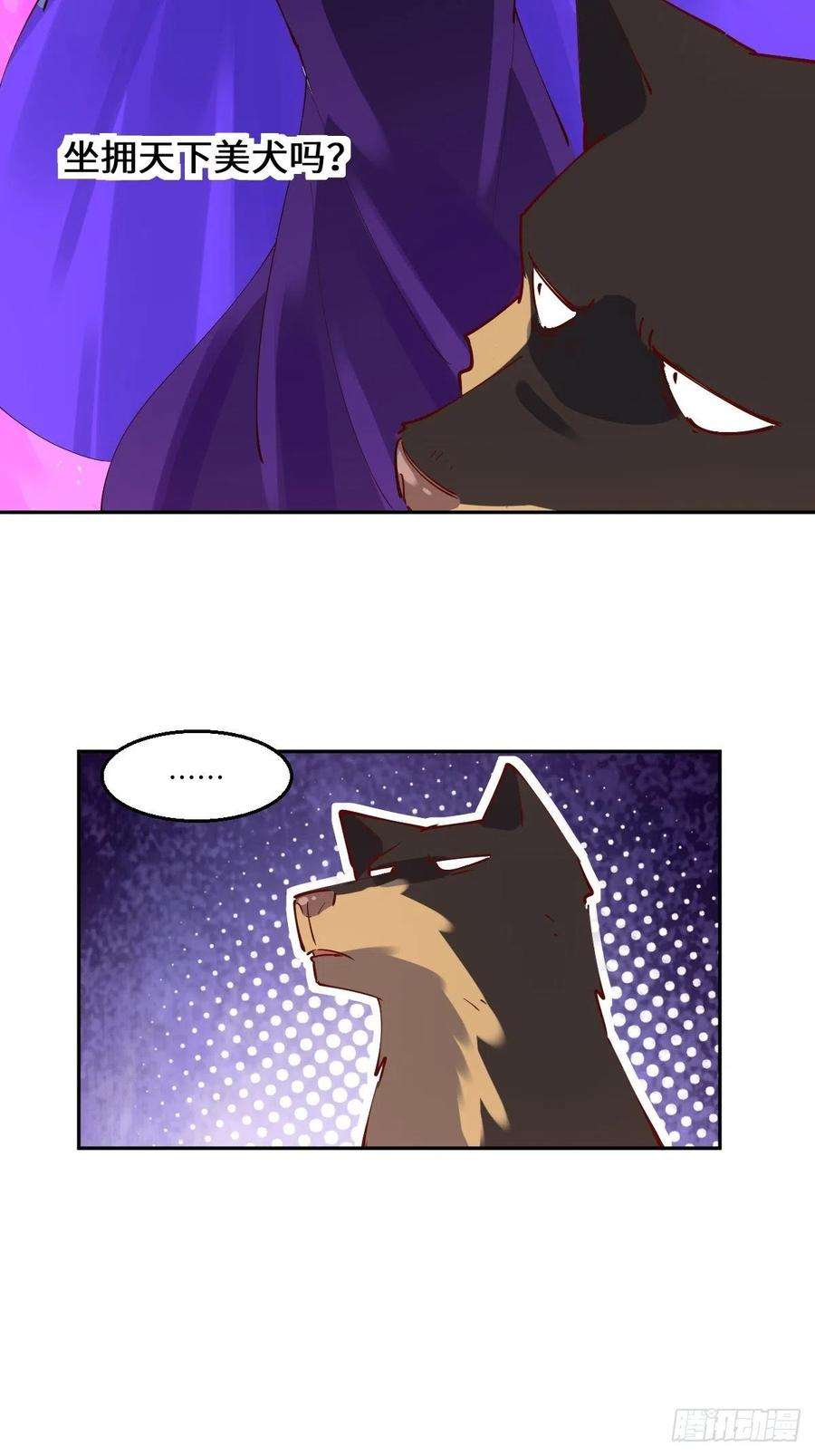 原来我是修仙大佬一百零六