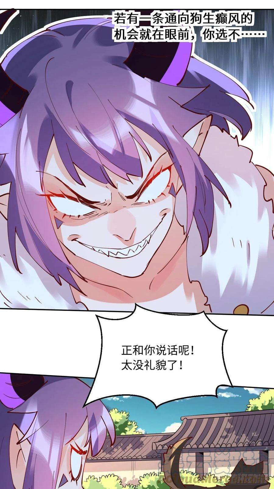 原来我是修仙大佬一百零六