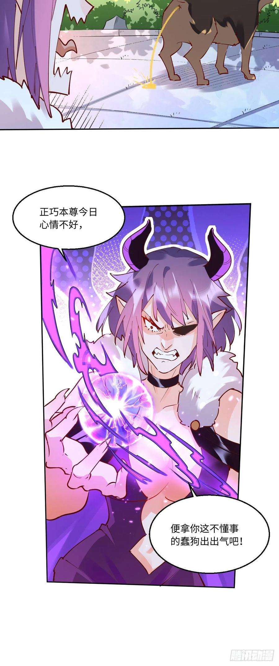 原来我是修仙大佬一百零六