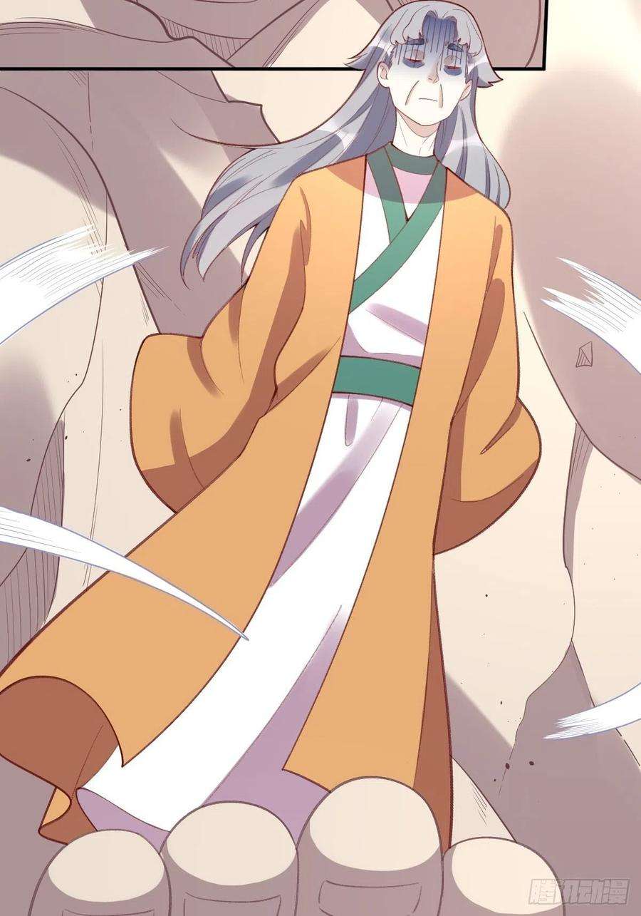 原来我是修仙大佬一百零七