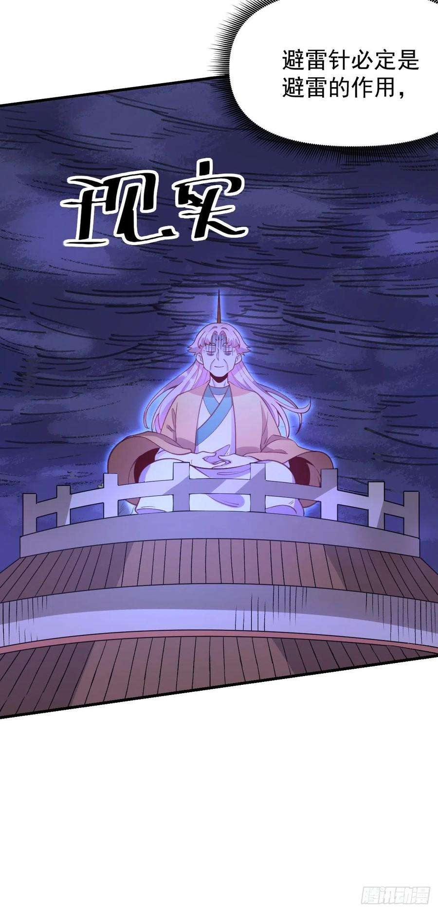 原来我是修仙大佬一百零八