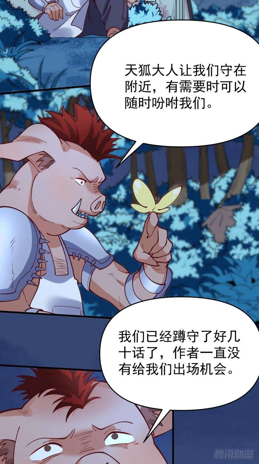 原来我是修仙大佬一百零八