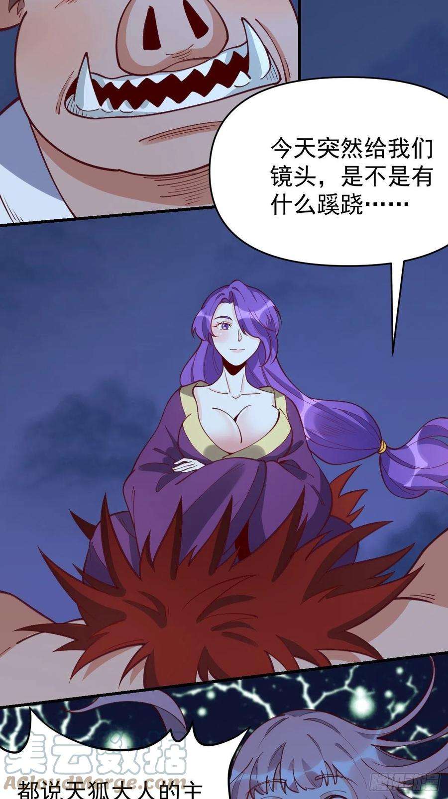 原来我是修仙大佬一百零八