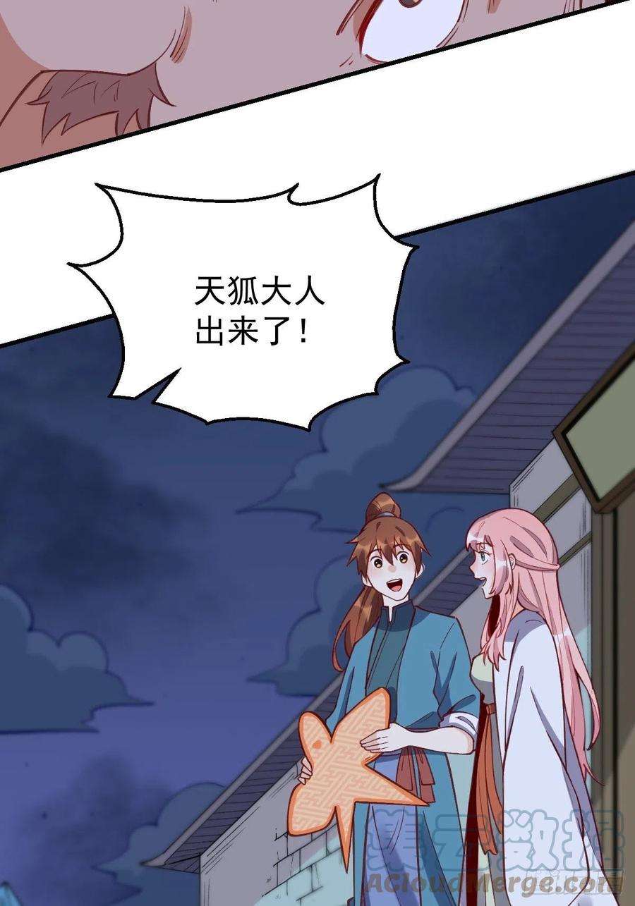 原来我是修仙大佬一百零八