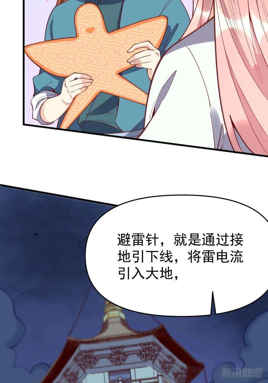 原来我是修仙大佬一百零八