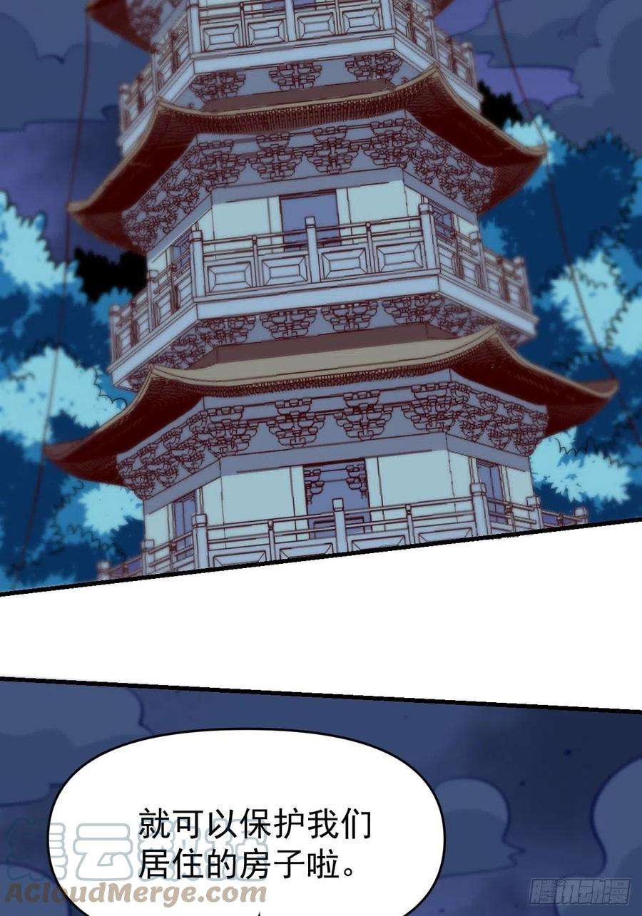 原来我是修仙大佬一百零八