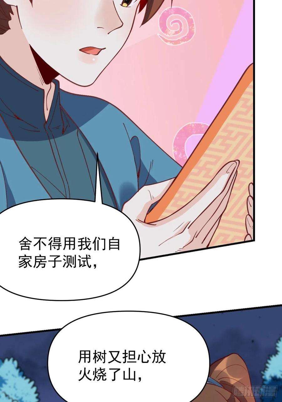 原来我是修仙大佬一百零八