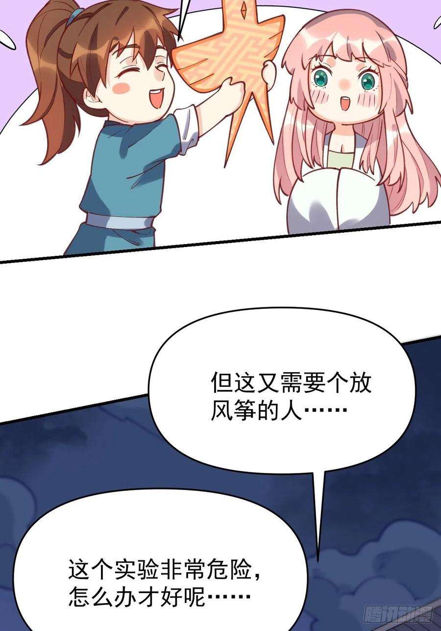 原来我是修仙大佬一百零八