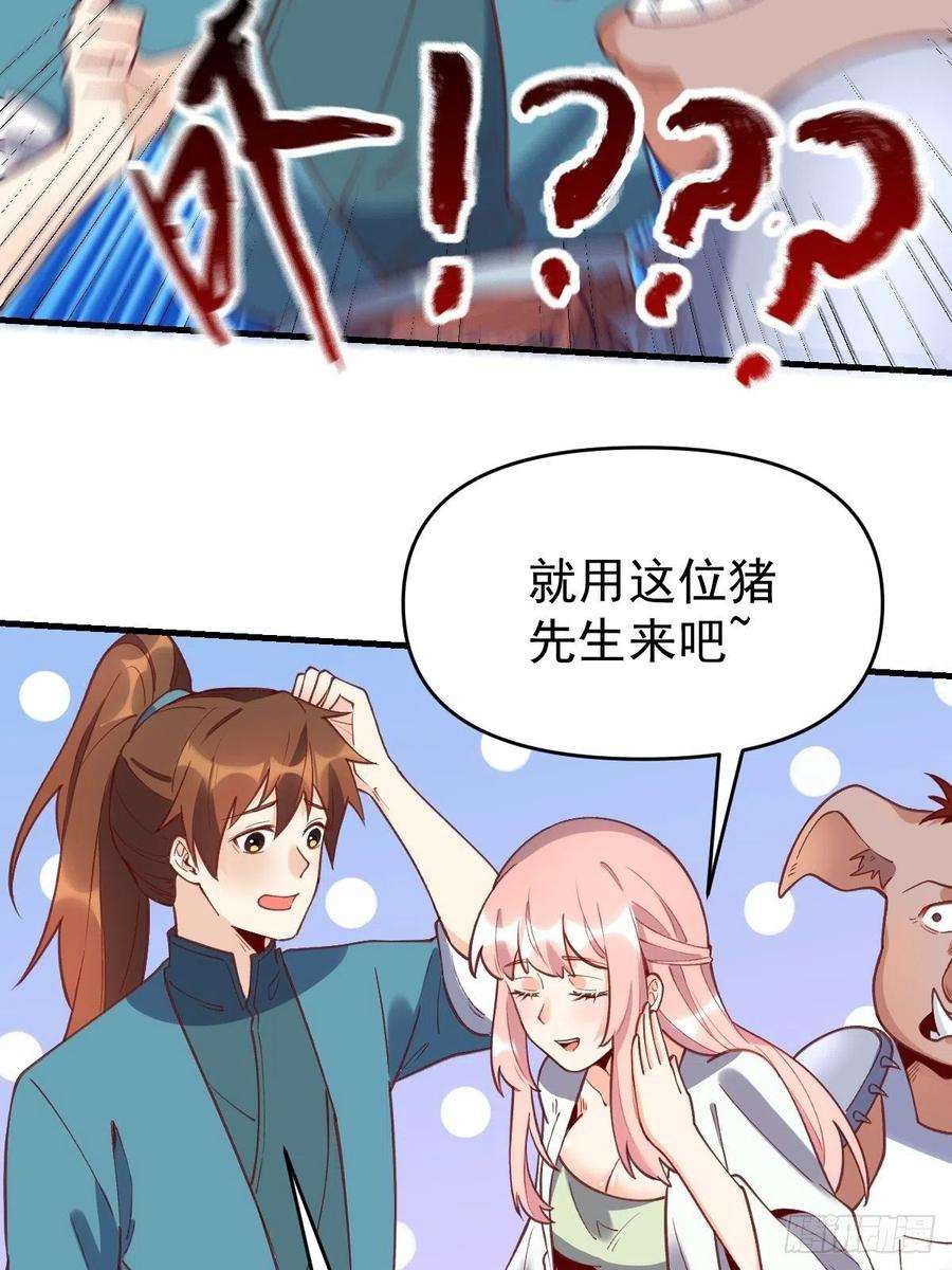 原来我是修仙大佬一百零八