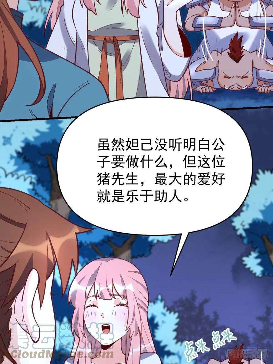 原来我是修仙大佬一百零八