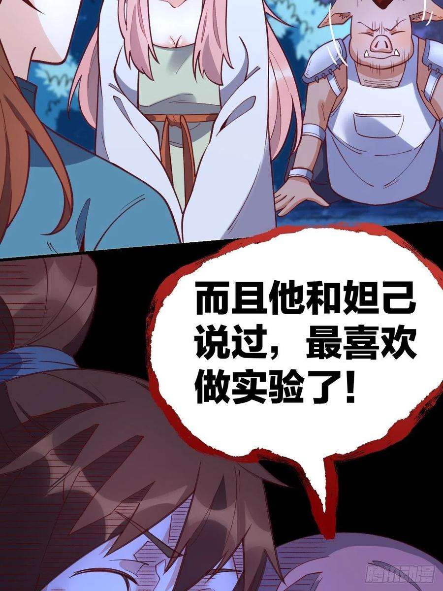 原来我是修仙大佬一百零八