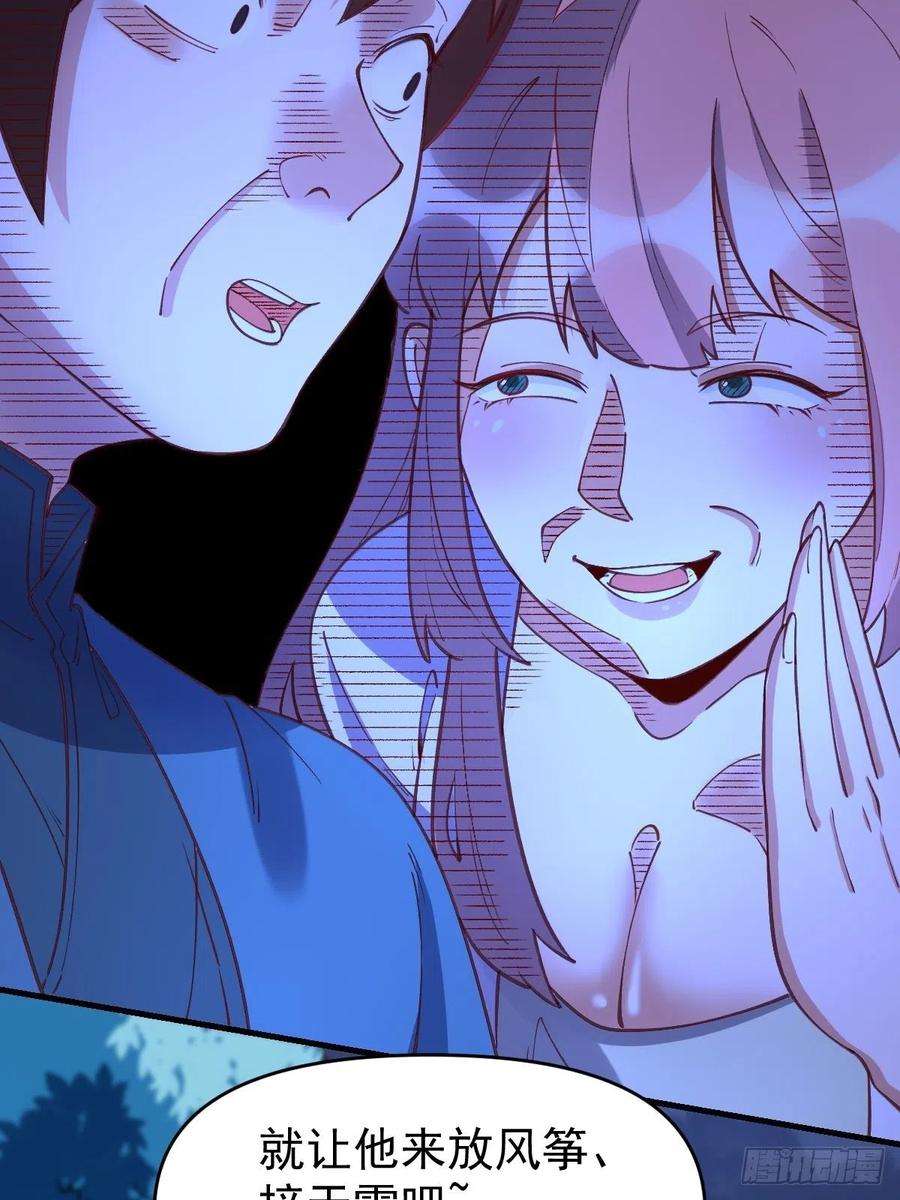 原来我是修仙大佬一百零八