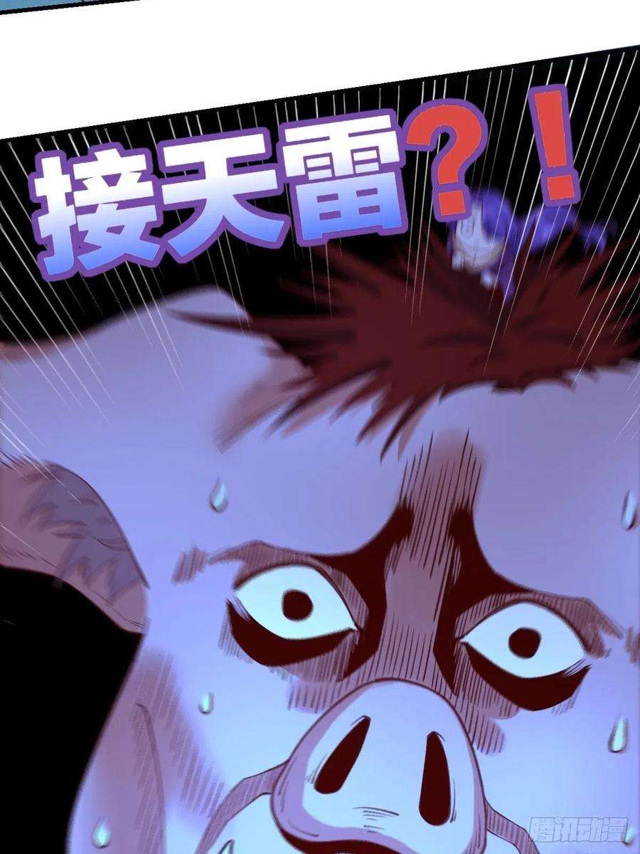 原来我是修仙大佬一百零八