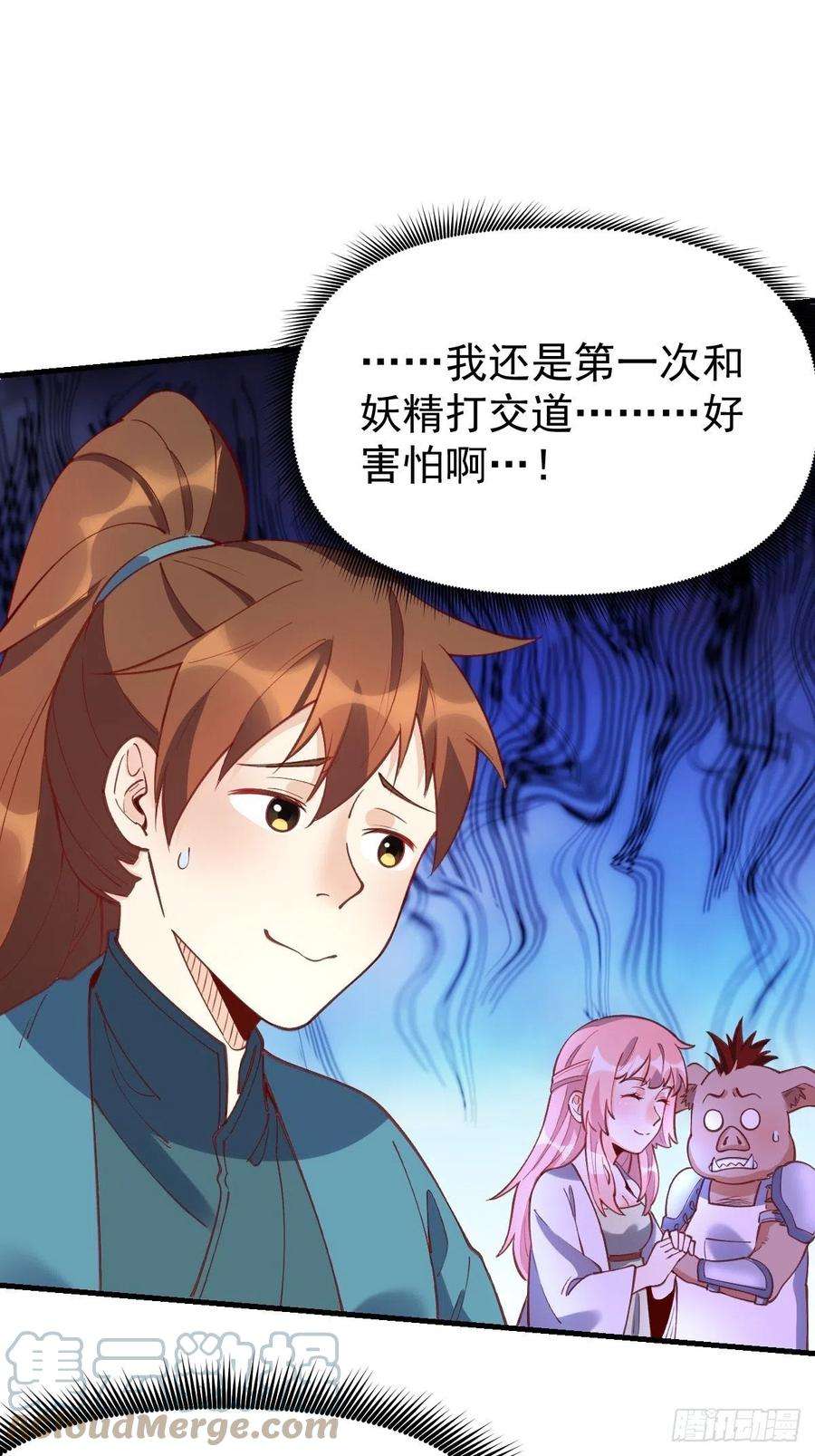 原来我是修仙大佬一百零八