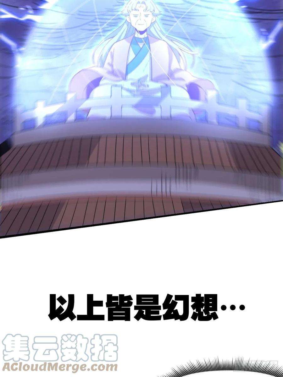 原来我是修仙大佬一百零八