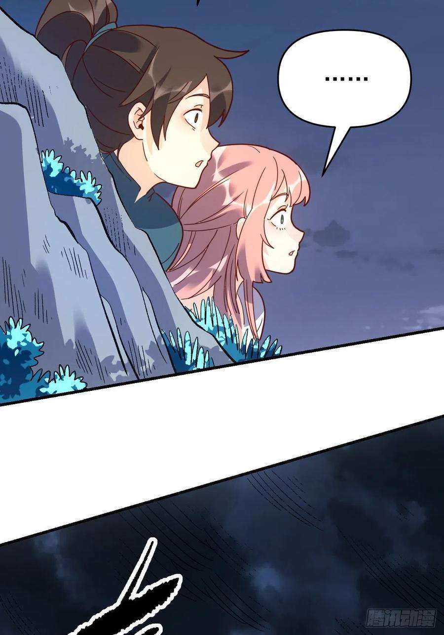 原来我是修仙大佬一百零九