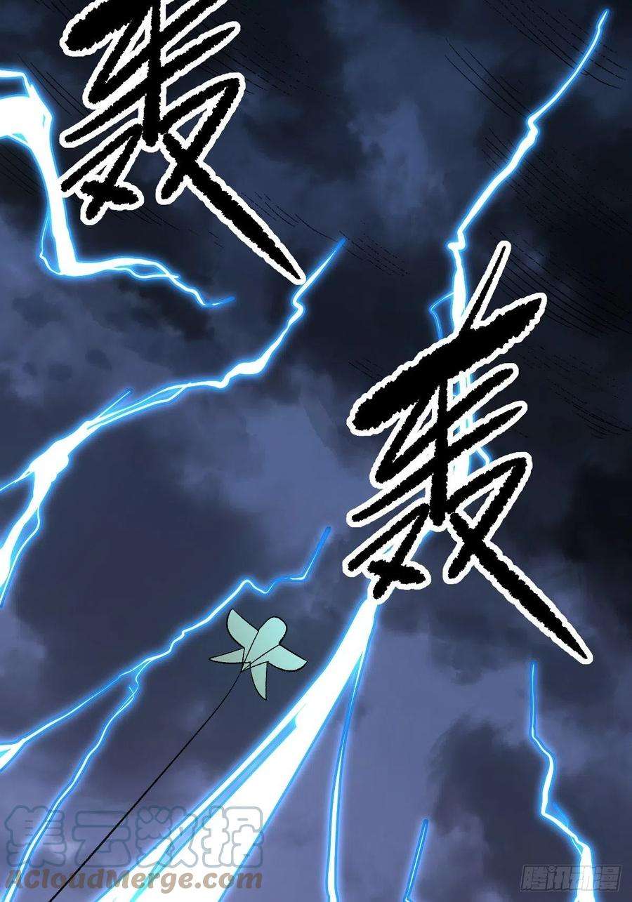 原来我是修仙大佬一百零九