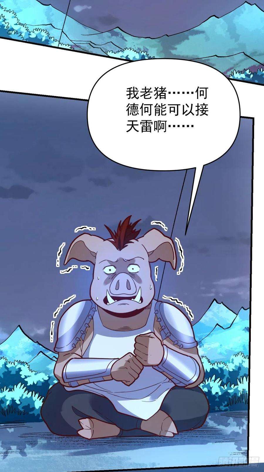 原来我是修仙大佬一百零九