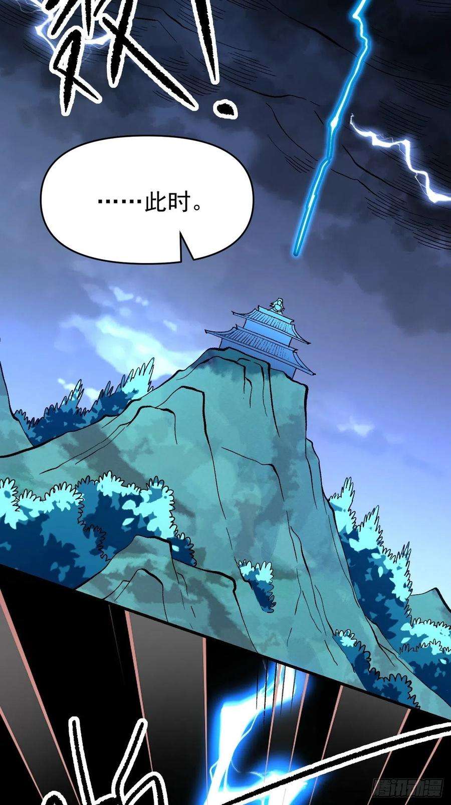 原来我是修仙大佬一百零九