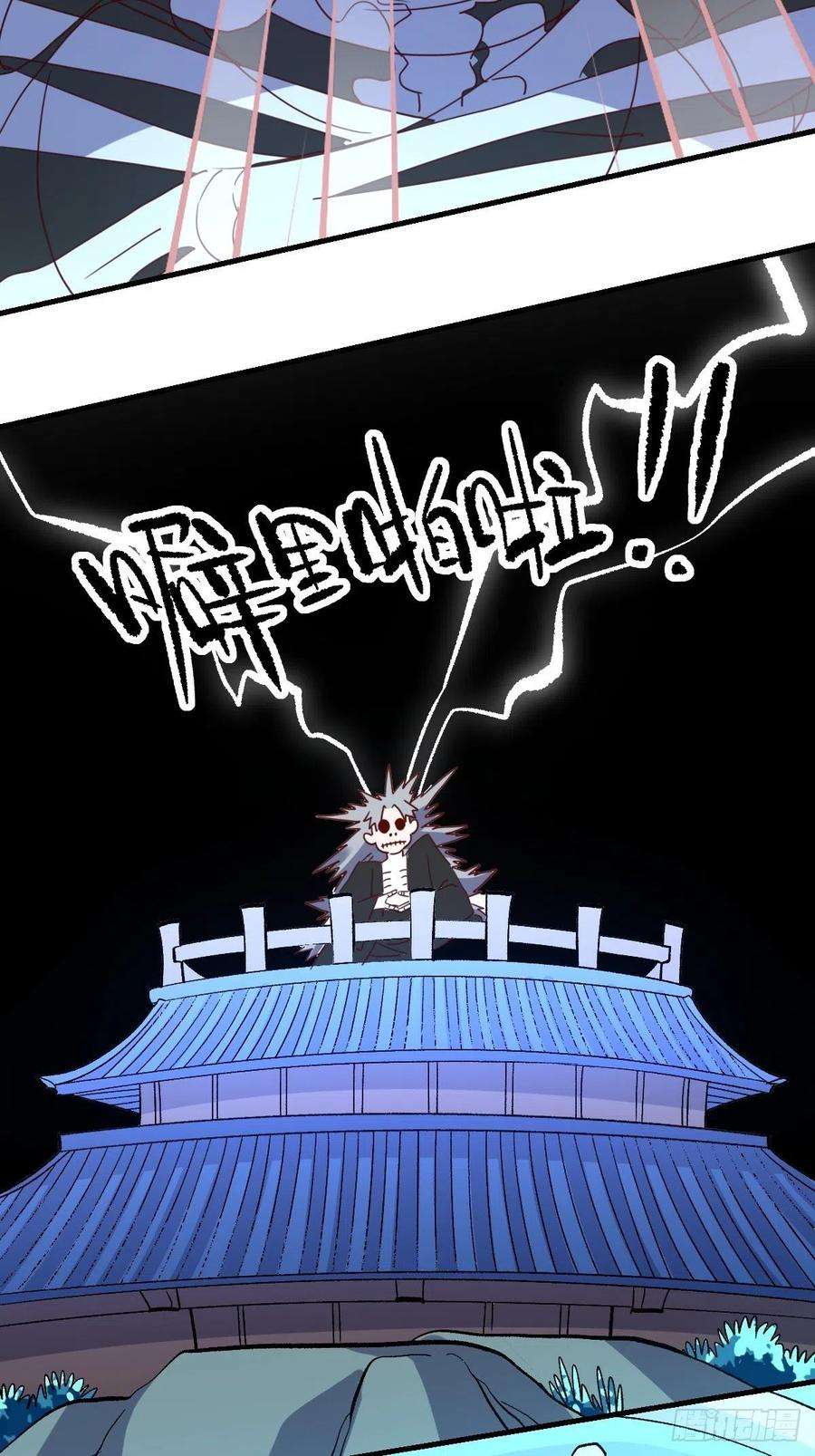 原来我是修仙大佬一百零九