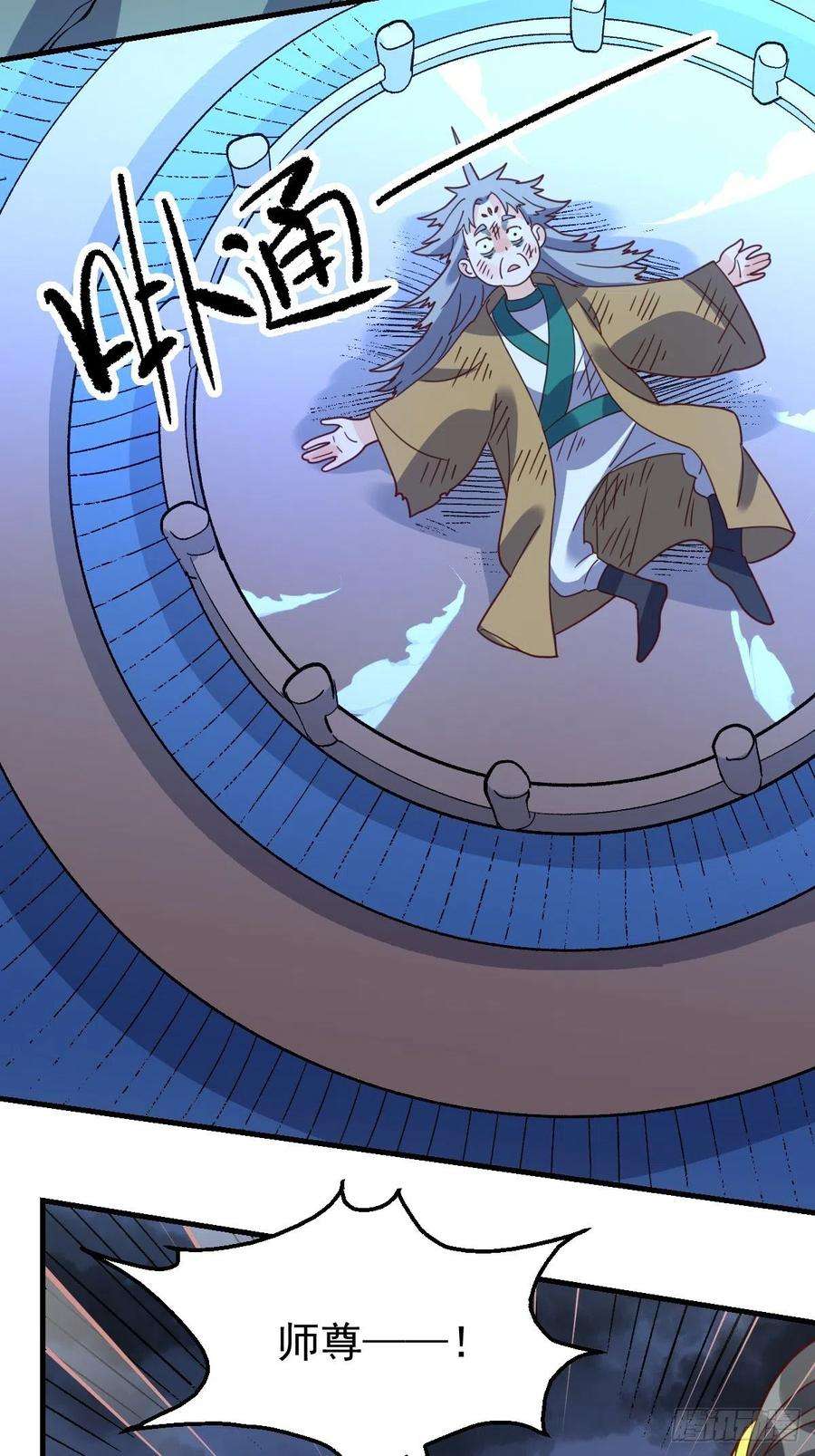 原来我是修仙大佬一百零九