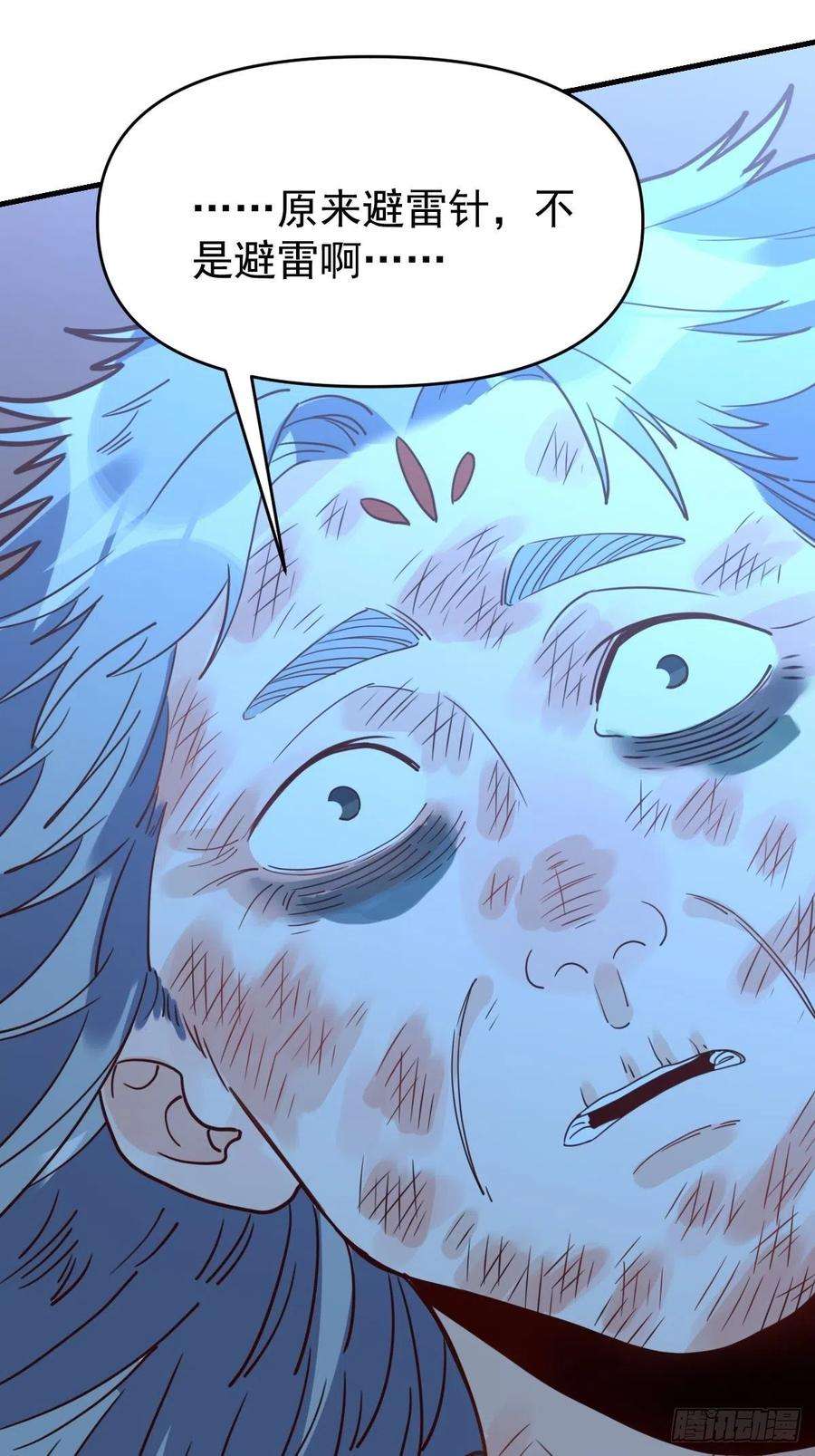 原来我是修仙大佬一百零九